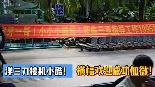 洋三刀接機(jī)小酷！