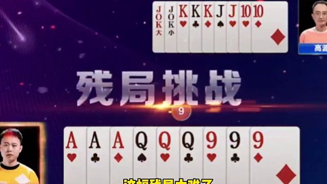 这残局要怎么破解