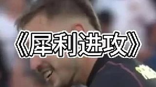 西班牙最犀利的進(jìn)攻，門將手拋球后一擊制勝