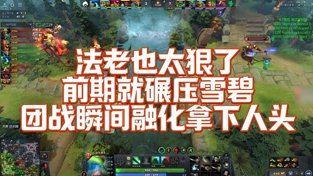 #主播游戏日常【Maybe】法老也太狠了，前期就碾压雪碧，团战瞬间融化拿下人头