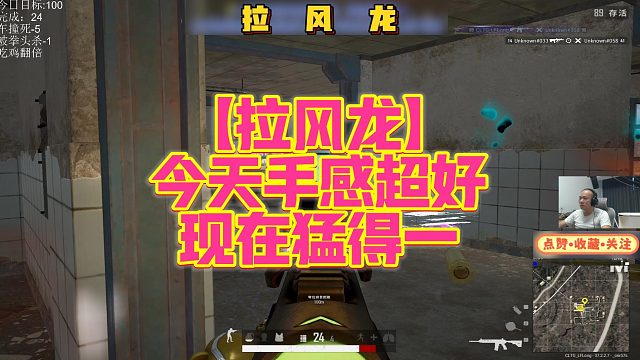 【拉风龙】今天手感超好，现在猛得一