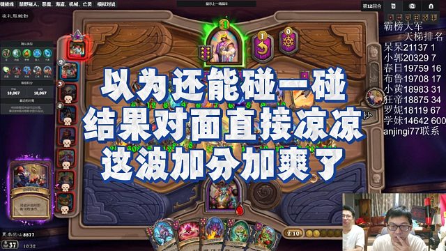 【安德罗妮】以为还能碰一碰，结果对面直接凉凉，这波加分加爽了