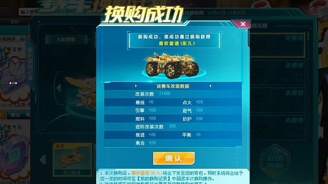 QQ飞车朕哥：10月换购A车蓐收雷诺！普通雷诺换了