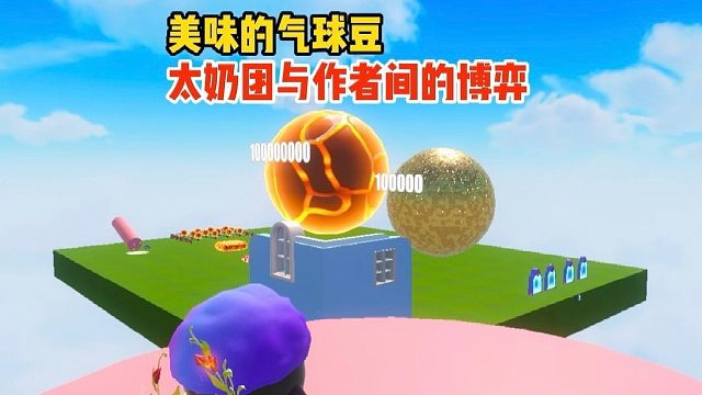 我太奶团终究还是小看老六作者了