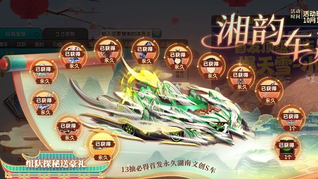 QQ飞车朕哥：湖南联动S车绝壁前锋！首发A车衡山雷诺手感不错