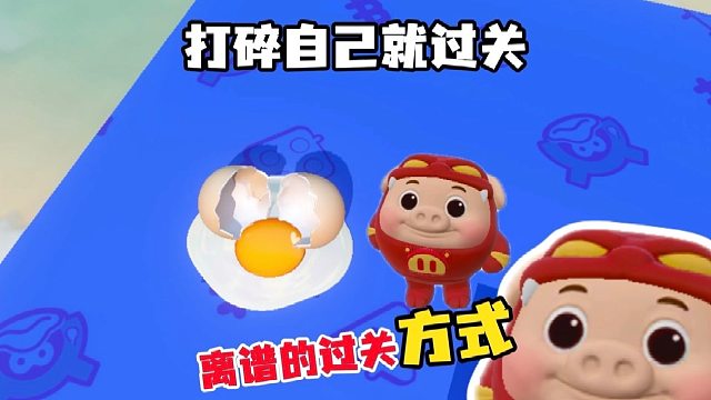 这玩法想不笑都难