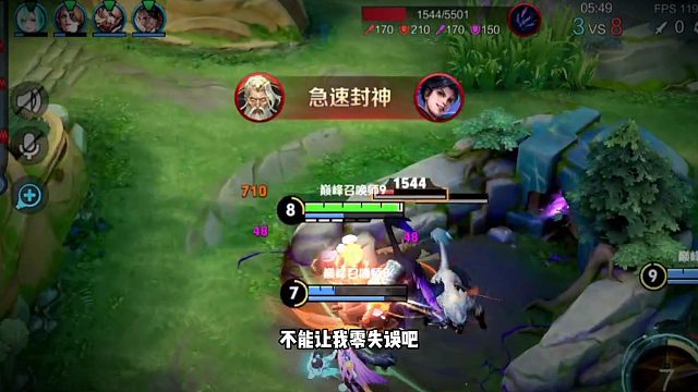 五分钟极速封神怎么翻？