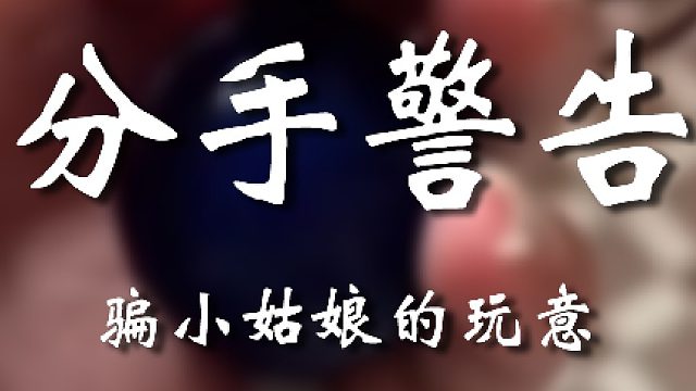 差点以为你在蹲厕所