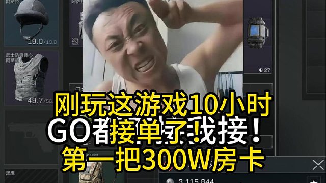 跑500W要多久？房卡会给你答案！