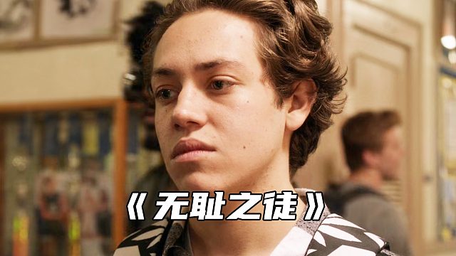 “当卡尔得知全家只有他没做环切手术时”