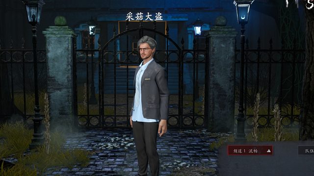 【狼王巡山】神级二五仔重现江湖！