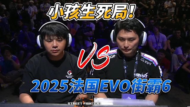 世一桑吉尔夫出手，小孩的生死局来临！街霸6