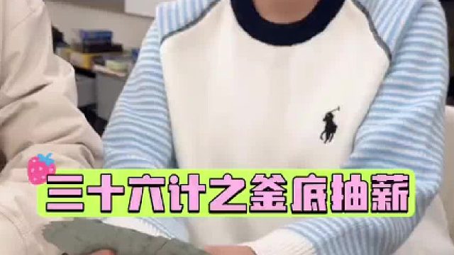 跟别人打牌一定要保护好自己，谨防上当受骗！