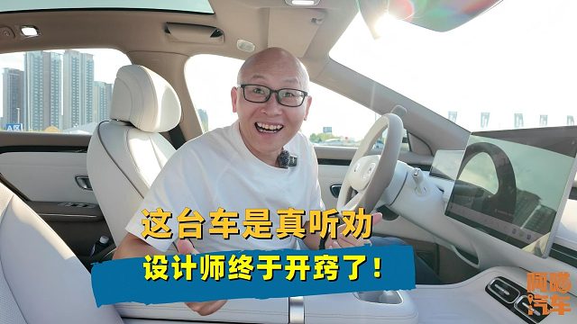 这台车是真听劝，设计师终于开窍了！值得其他车企好好学学