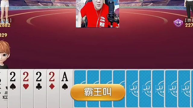 这牌不会输了吧