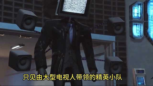 有一只身体呈半透明的监控人  (2)