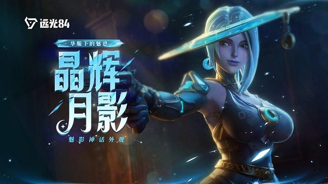 晶辉月影｜魅影神话外观短片