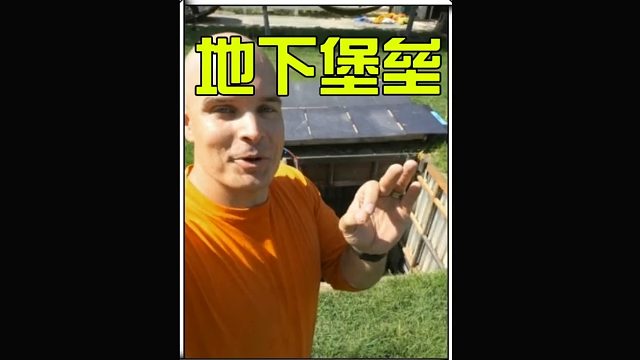 这个隐藏在地下的堡垒，绝对能成为最安全的庇护所 (1)