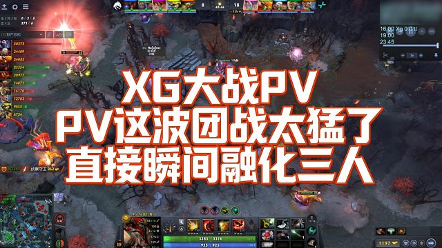 【FY】XG大战PVPV，这波团战太猛了，直接瞬间融化三人