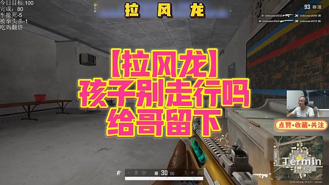 【拉风龙】孩子别走行吗？给哥留下