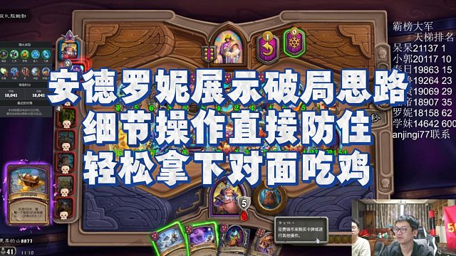 【安德罗妮】安德罗妮展示破局思路，细节操作直接防住，轻松拿下对面吃鸡