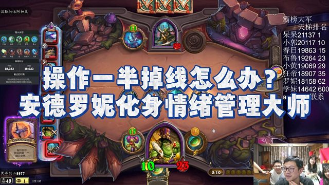 【安德罗妮】操作一半掉线怎么办？安德罗妮化身情绪管理大师