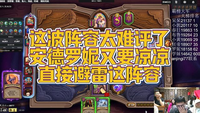 【安德罗妮】这波阵容太难评了，安德罗妮又要凉凉，直接避雷这阵容