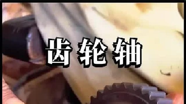 看老巴师傅如何维修损坏的齿轮轴的