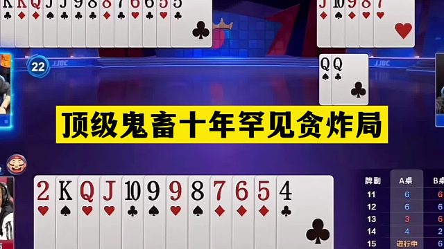 斗地主：顶级鬼畜十年罕见贪炸局！贪炸贪到骨髓里！结局拍案叫绝