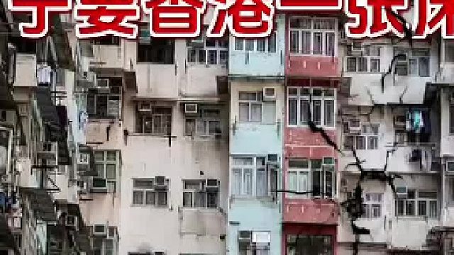 香港有什么好？为什么那么多人宁愿住鸽子笼话说有没有在香港的可以说下