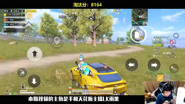 手机天花板主播王牌25星 29杀 红点之王 枪法精准