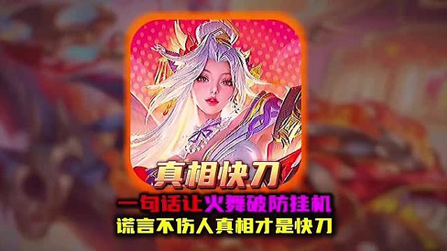 打王者会被一句整到破防真的有必要直接挂机吗？