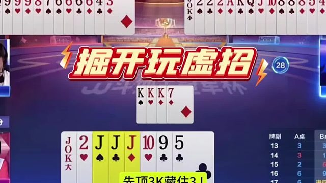 那掘开这牌很危险