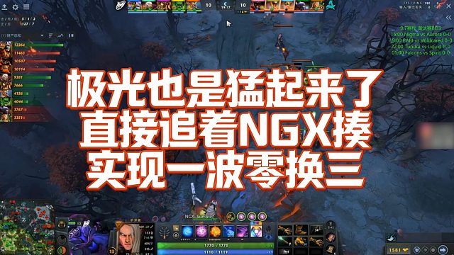 【Maybe】极光也是猛起来了，直接追着NGX揍，实现一波零换三