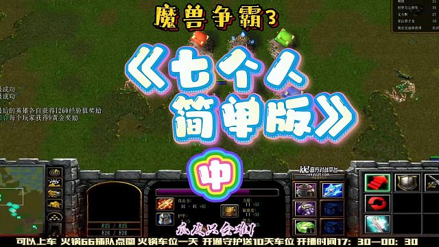 七个人简单版中