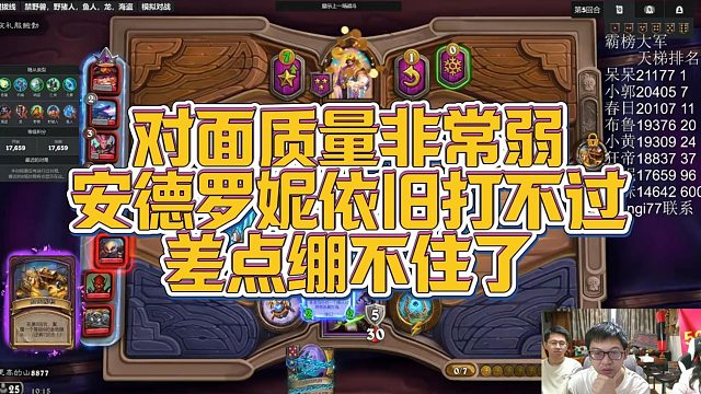 【安德罗妮】对面质量非常弱，安德罗妮依旧打不过，差点绷不住了