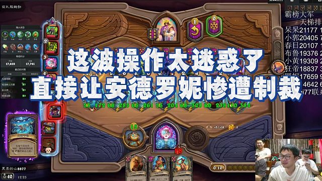 【安德罗妮】这波操作太迷惑了，直接让安德罗妮惨遭制裁