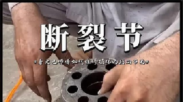 看老巴师傅如何维修损坏拖拉机转向节的