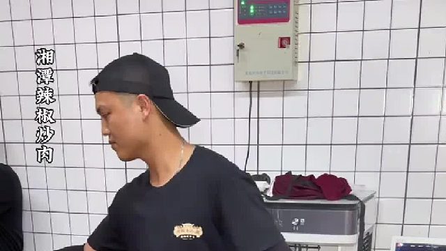 湖南湘潭辣椒炒肉，左氏十八总的师傅申请出战。