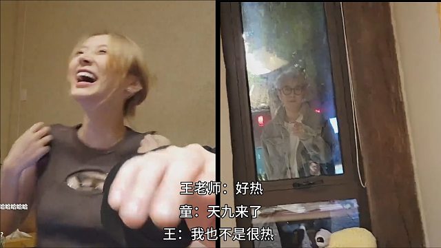 零下王老师脱衣喊热，结果刚脱就发现天九在窗外看着，顿时就不热了