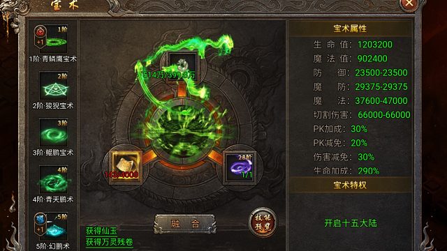 破天山海经之名剑录折扣包区号新手攻略