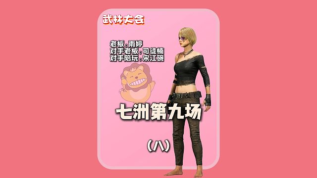 (八)开局嘲讽悲喜,结局输到着急