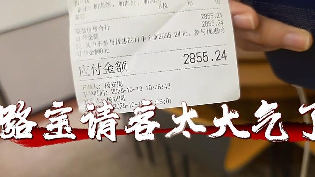 路宝邀请三亚做活动，没想主动买单可太行