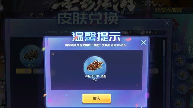 QQ飞车朕哥：至尊夺宝券S车指定至尊爆天甲月底就结束了！现在还有神奥丁