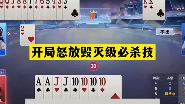 斗地主：开局怒放毁灭级必杀技！铁牌怒斩贪心魔！结局逆天大反转