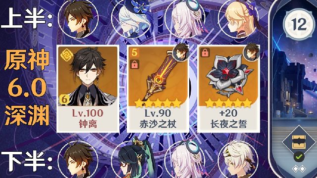 极中极！赤沙长夜钟离主C物理流登龙 火下落武神12层全间连打