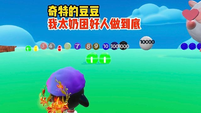 太奶团家豆豆多的都满出来了