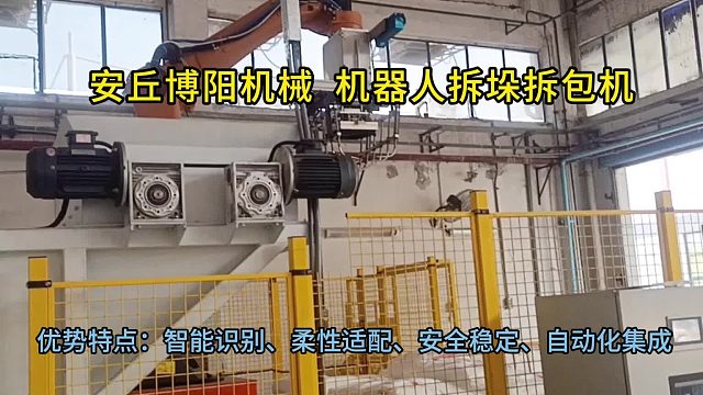 饲料机器人拆垛破袋机工作原理 全自动破袋系统案例应用