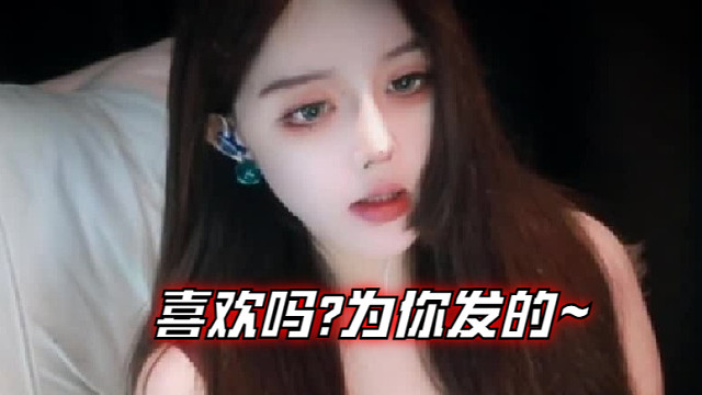 【温舒蕾】喜欢吗?为你发的~