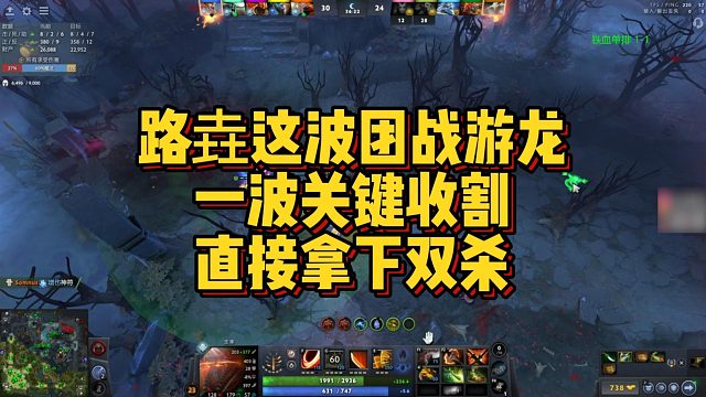 【Maybe】路垚这波团战游龙，一波关键收割，直接拿下双杀